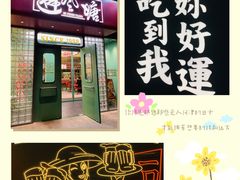 -避风塘·金牌店·夜宵(金玉兰店)