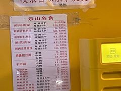 -海汇源老烧麦店(东大街总店)