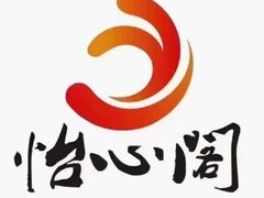-怡心阁·水疗SPA(天府广场店)