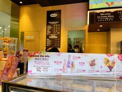 -哈根达斯(虹口店)