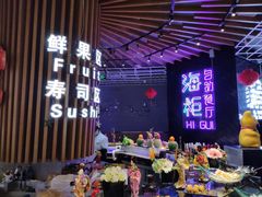 -海柜涮烤一体自助餐厅(金鹰店)