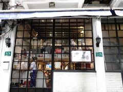 -建国328 本帮小馆·面馆