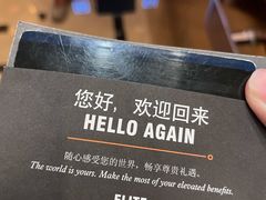 -成都天府丽都喜来登饭店