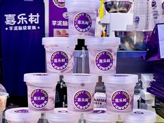 -喜乐村芋泥脑袋家族(三里屯店)