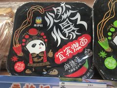 宜兵燃面（麻辣味）-来伊份(金港大道二店)