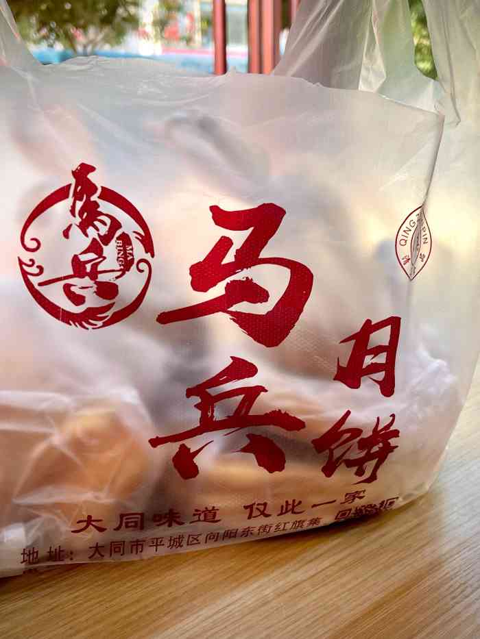 清真马兵月饼-"跟着推荐来的,位置很好找,一进店胡麻油的.