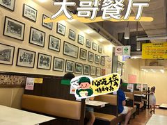 -大哥餐厅(西城花园店)