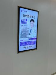 -北京京通医院医疗美容