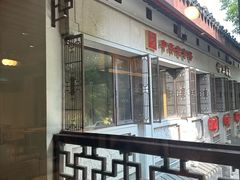 -肯德基(观前新店)