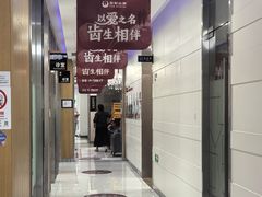 -雅悦齿科(顾村公园店)