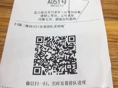 账单-嘉州叶婆婆钵钵鸡(建设路店)