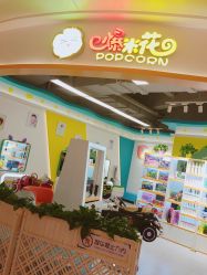 -爆米花儿童美发乐园(布吉华润万象汇店)