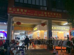 -佛山简村童装城(简村大厦店)