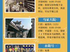 -平遥古城