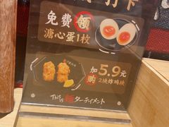 -寸屋拉面(凯德晶萃店)