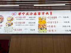 -普宁反沙番薯芋头
