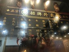 -牛a潮汕鲜牛肉粿条(天河北店)