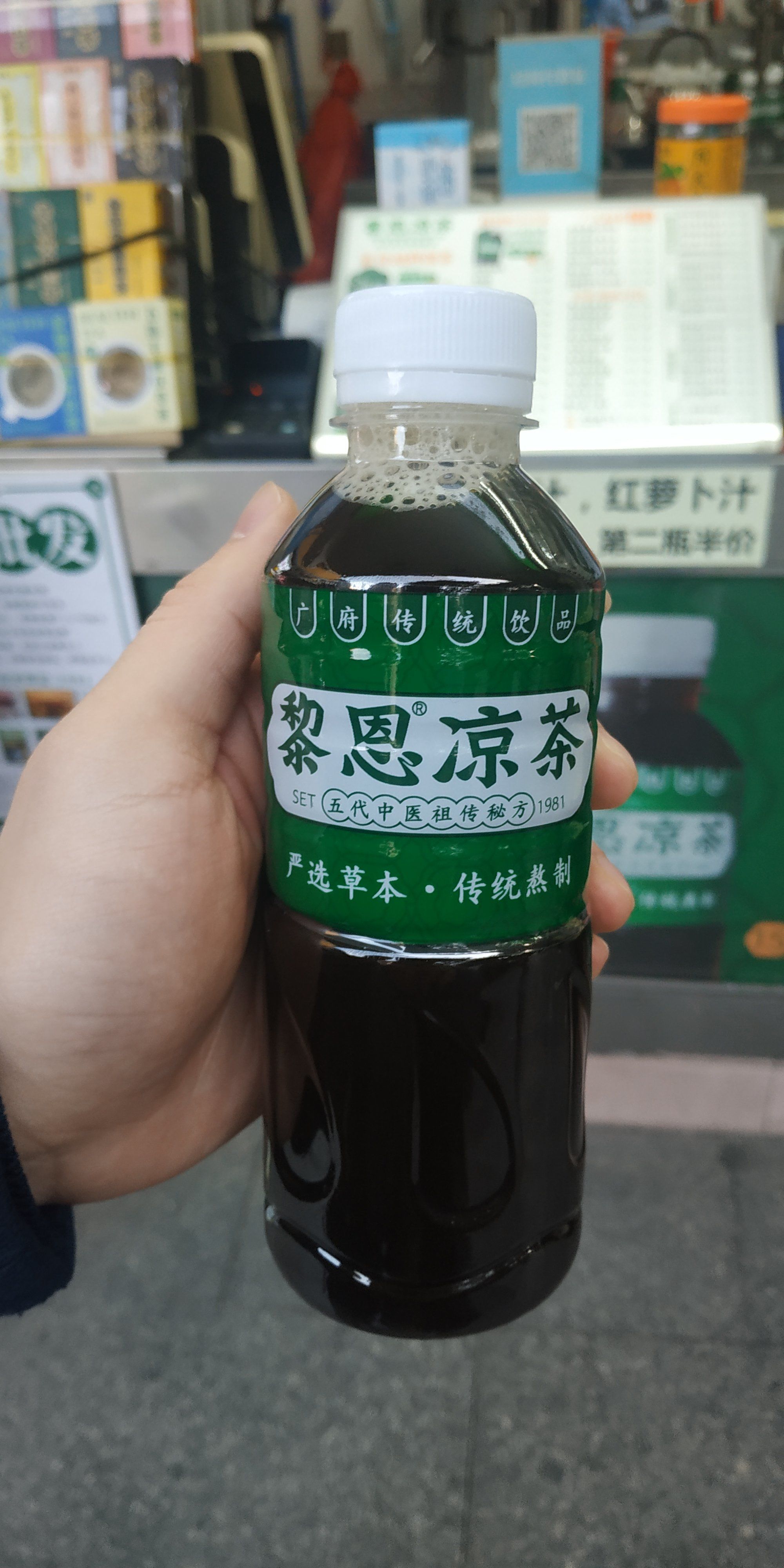 凉茶