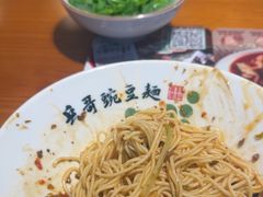 -兵哥豌豆面(雅颂居店)