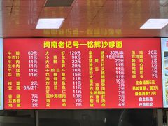 -铭辉沙嗲面(新街商业城店)