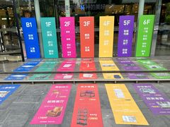 -红星美凯龙北京至尊MALL(东四环中路店)
