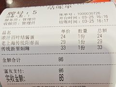 -逸桂禾面馆