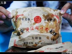 DSC_0814-樊记腊汁肉(竹笆市总店)
