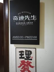 -潮流町·男士烫染发型定制