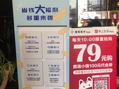 -鹿港小镇(霄云店)