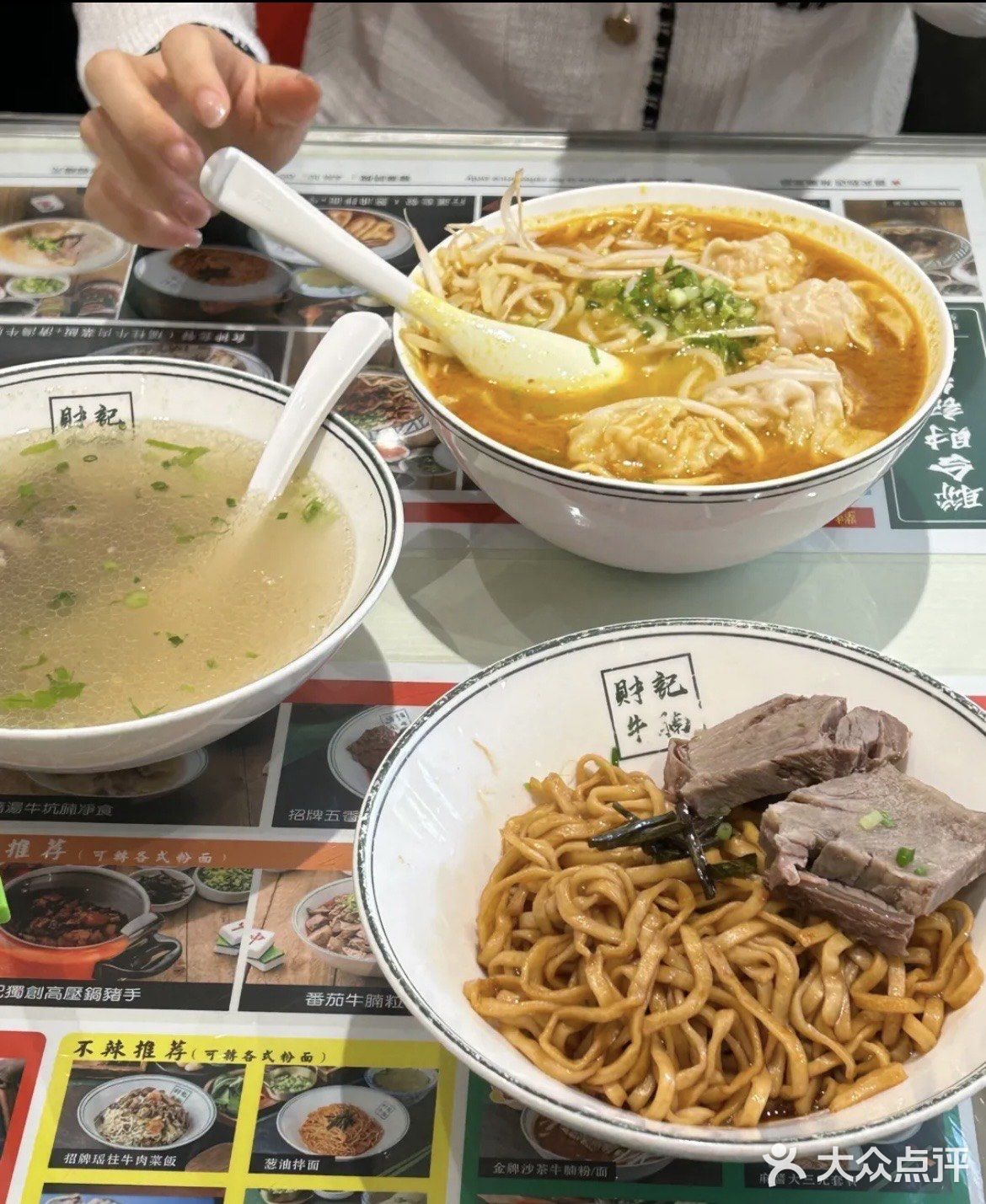 二刷财记牛腩丨浓汤牛肉云吞满分