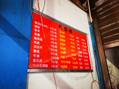 -李字号臭豆腐(总店)