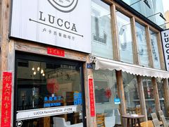 -LUCCA卢卡西班牙海鲜饭(远洋广场店)