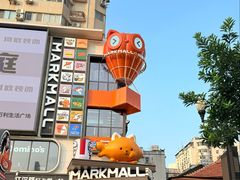 -波波客韩国石锅拌饭(武汉江汉路循礼门店)