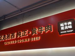 -韵味湘肴·小炒黄牛肉(五一广场店)