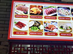 -三羊居食府(文艺路店)