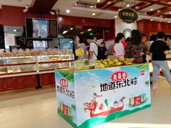 -老鼎丰(靖宇街总店)