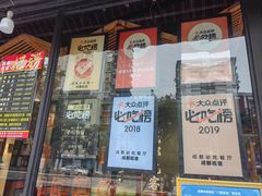 -成都吃客(九眼桥店)