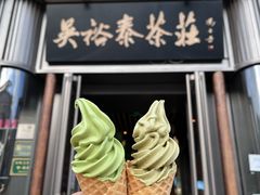 -吴裕泰茶庄(前门大街店)