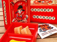 -老鼎丰(靖宇街总店)