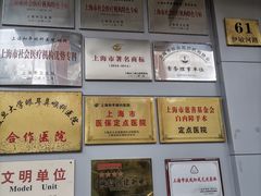 -上海大学附属上海和平眼科医院
