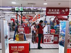 -物美超市(鲁谷东街店)