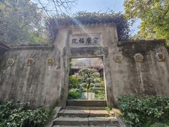 -十八棵（老龙井）御茶园(老龙井店)