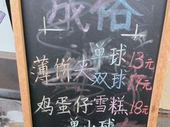 -成裕雪糕店(士多店)