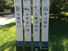 -玲珑塔公园