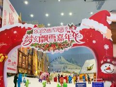 -广州热雪奇迹