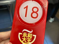 -永和大王(万顺路店)