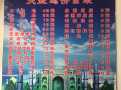 菜单-东财大盘鸡(黑石礁店)