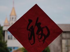 -巴浪鱼咖啡馆 Local Fish