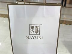 -奈雪的茶(苏宁广场店)