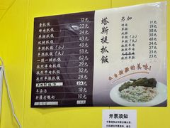 -塔斯提抓饭(东城汇店)